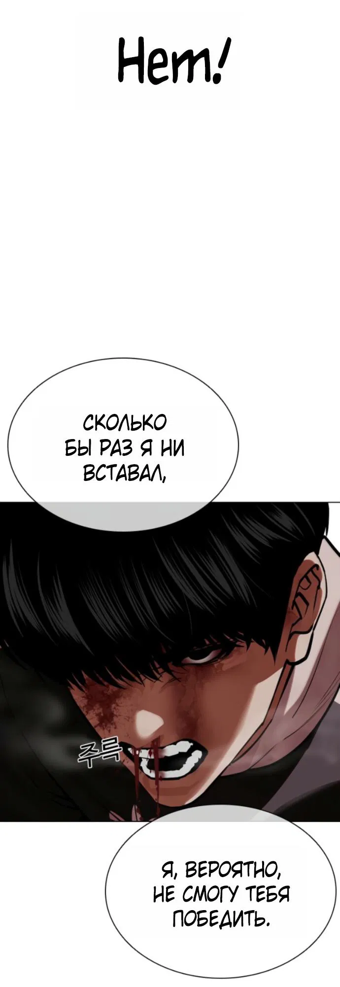 Манга Лукизм - Глава 577 Страница 67