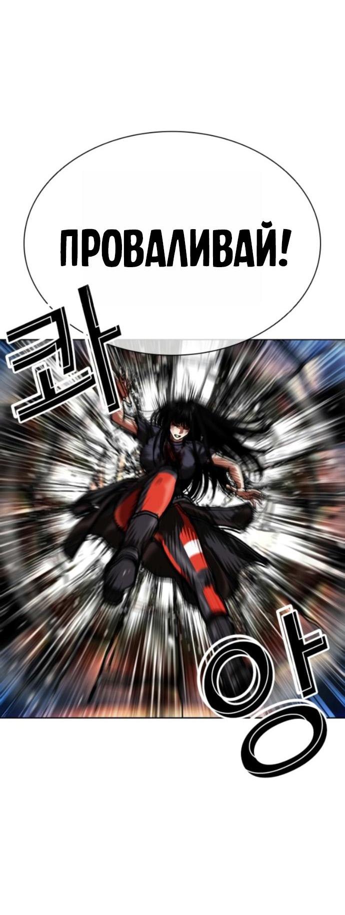 Манга Лукизм - Глава 577 Страница 53