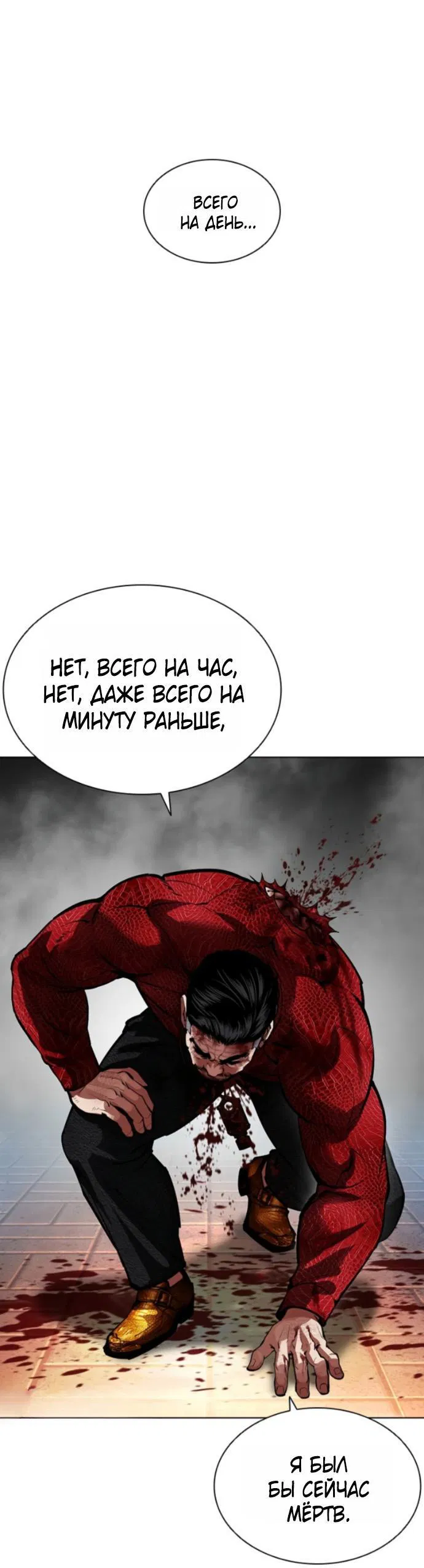 Манга Лукизм - Глава 577 Страница 58