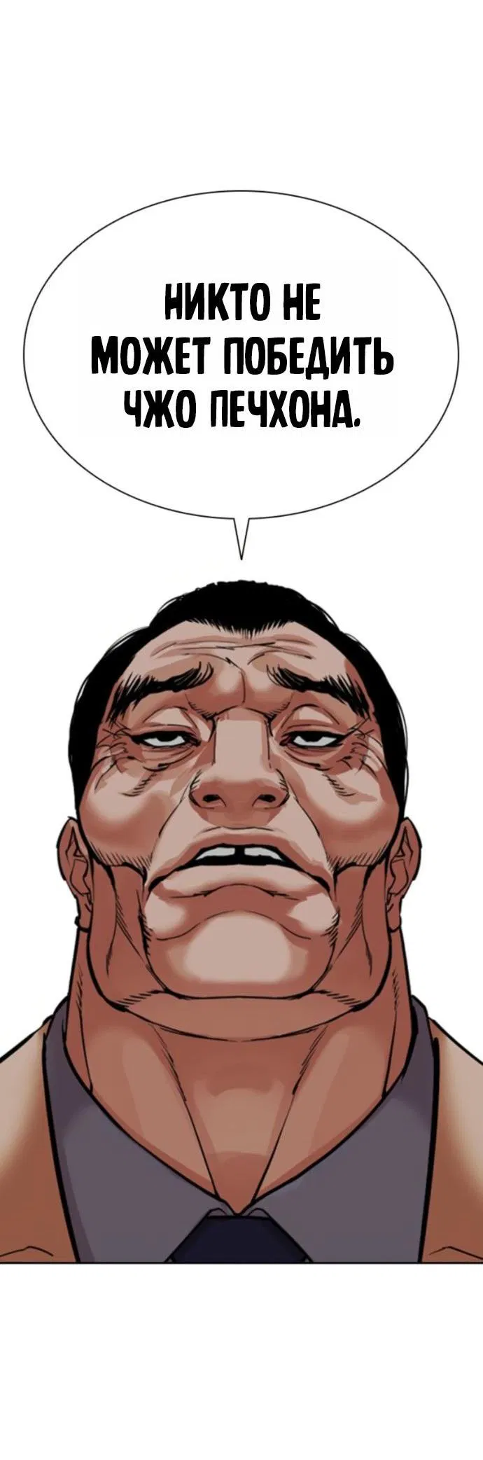 Манга Лукизм - Глава 577 Страница 7