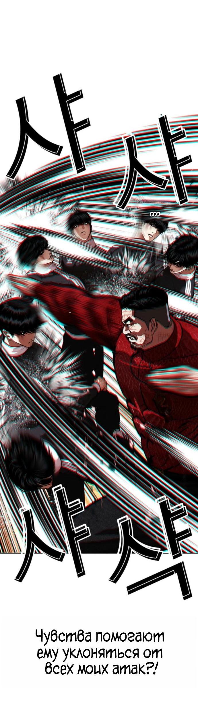 Манга Лукизм - Глава 577 Страница 19