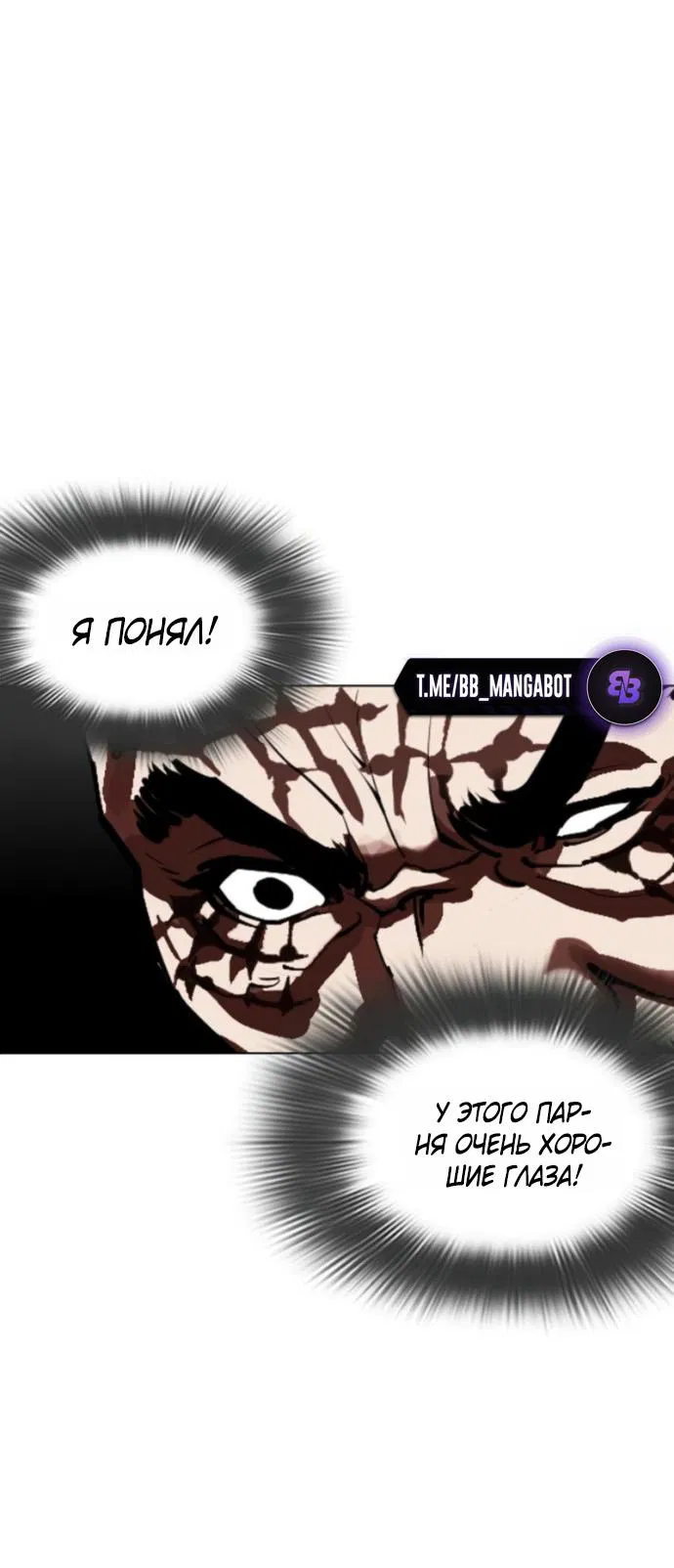 Манга Лукизм - Глава 577 Страница 20