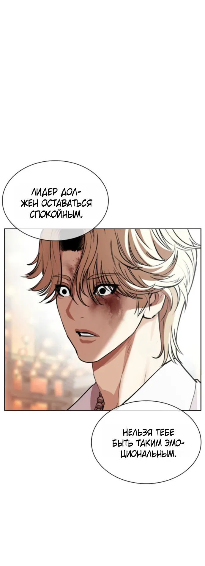 Манга Лукизм - Глава 577 Страница 90