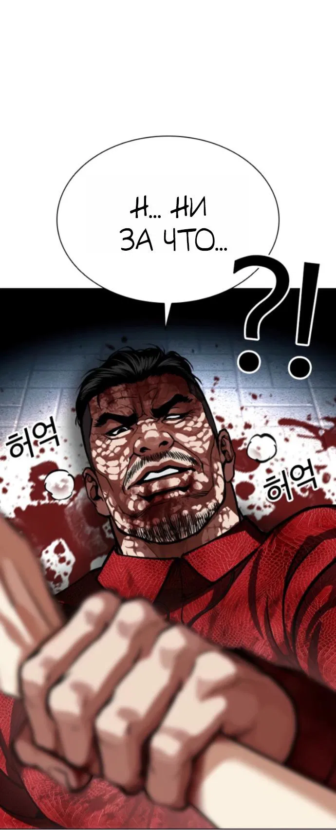 Манга Лукизм - Глава 577 Страница 51