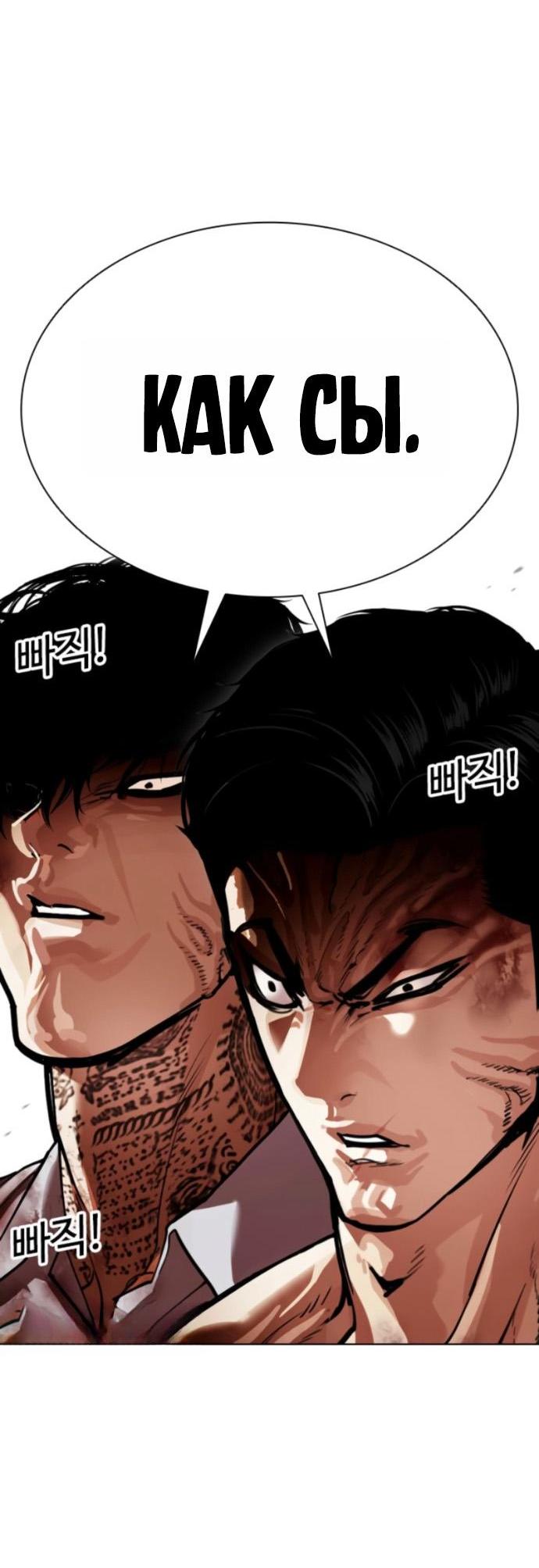 Манга Лукизм - Глава 577 Страница 92