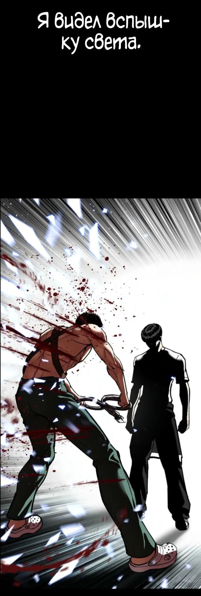 Манга Лукизм - Глава 577 Страница 36