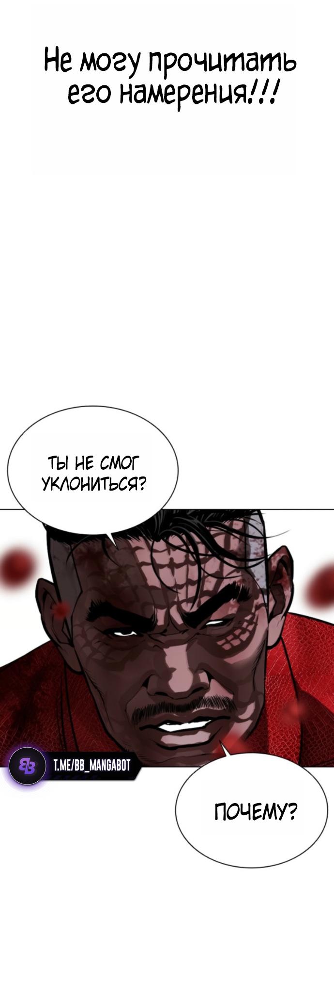 Манга Лукизм - Глава 577 Страница 69