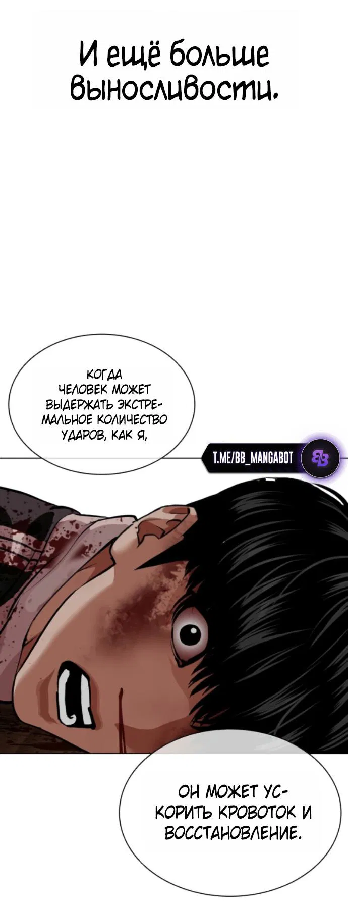 Манга Лукизм - Глава 577 Страница 63