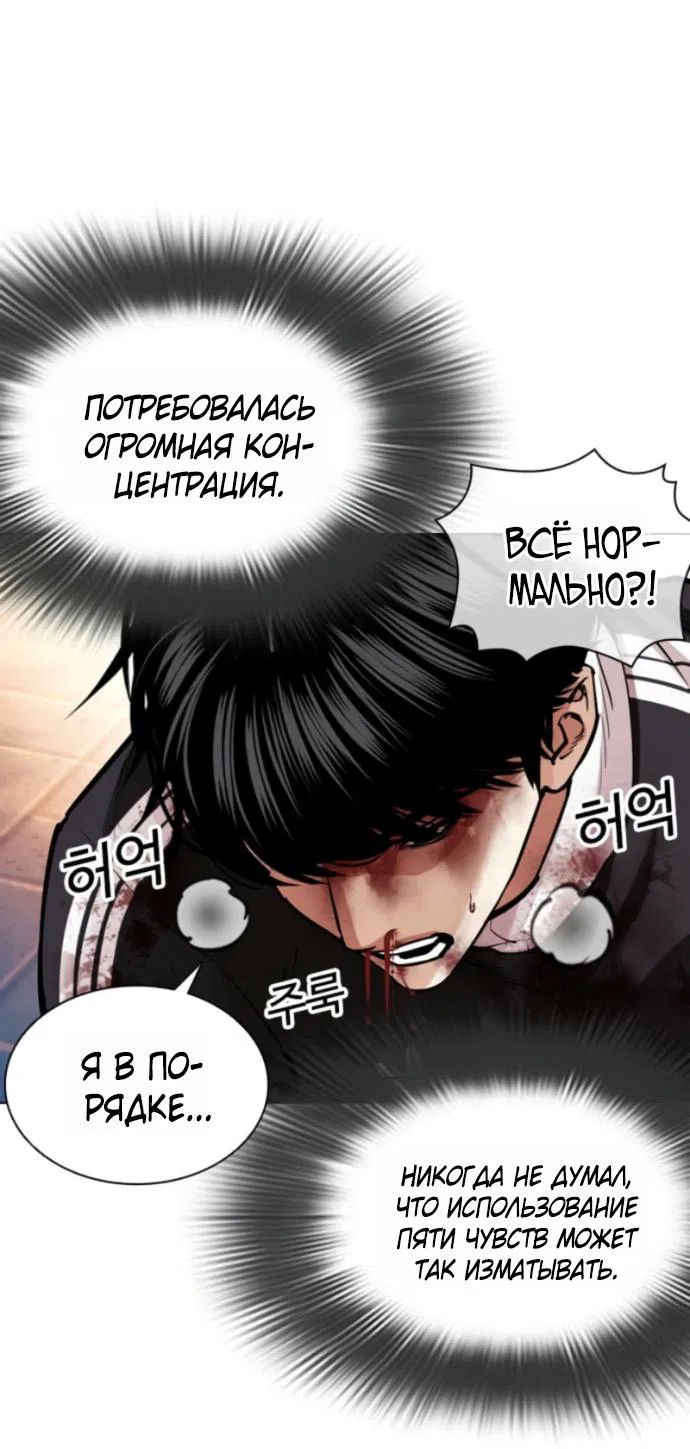 Манга Лукизм - Глава 577 Страница 41