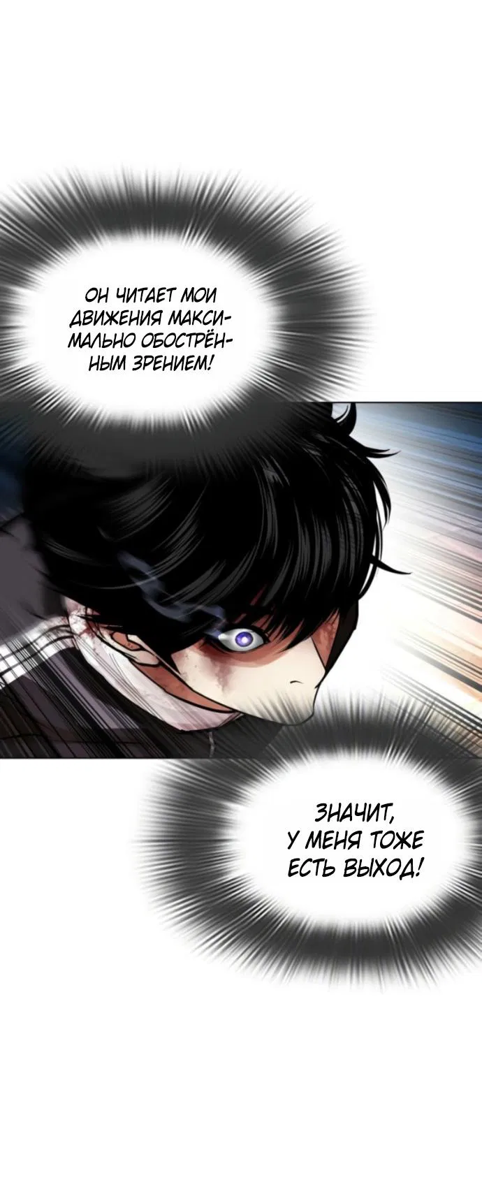 Манга Лукизм - Глава 577 Страница 21
