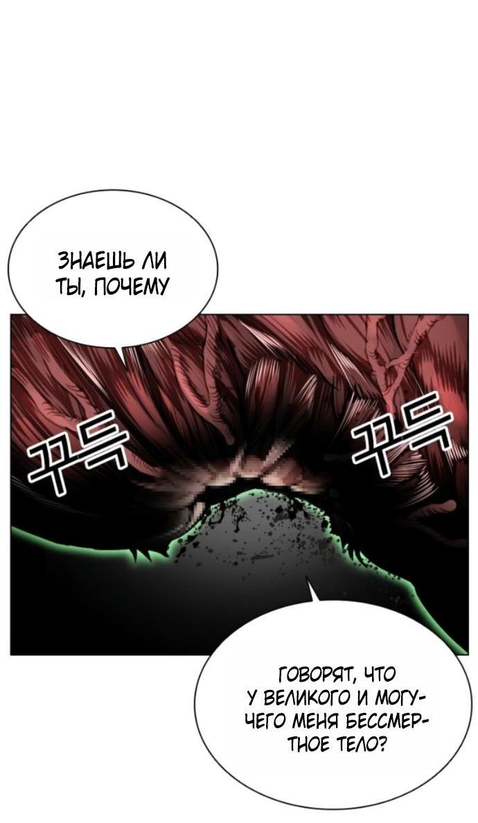 Манга Лукизм - Глава 577 Страница 61