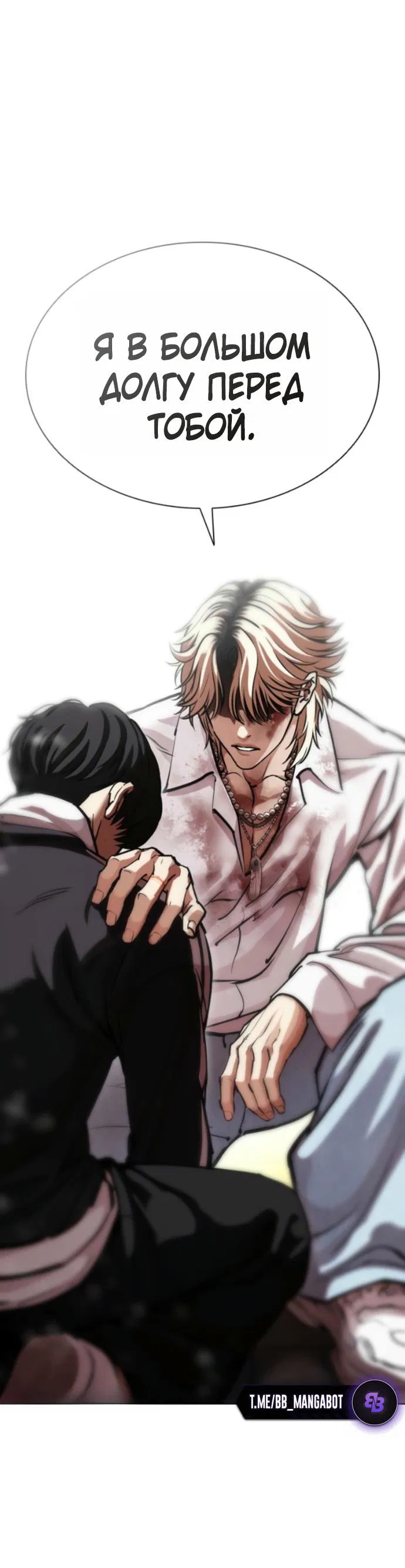 Манга Лукизм - Глава 577 Страница 81