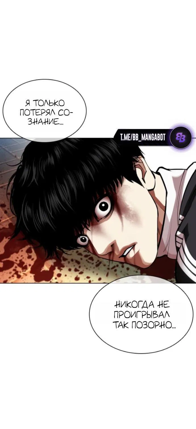 Манга Лукизм - Глава 577 Страница 54