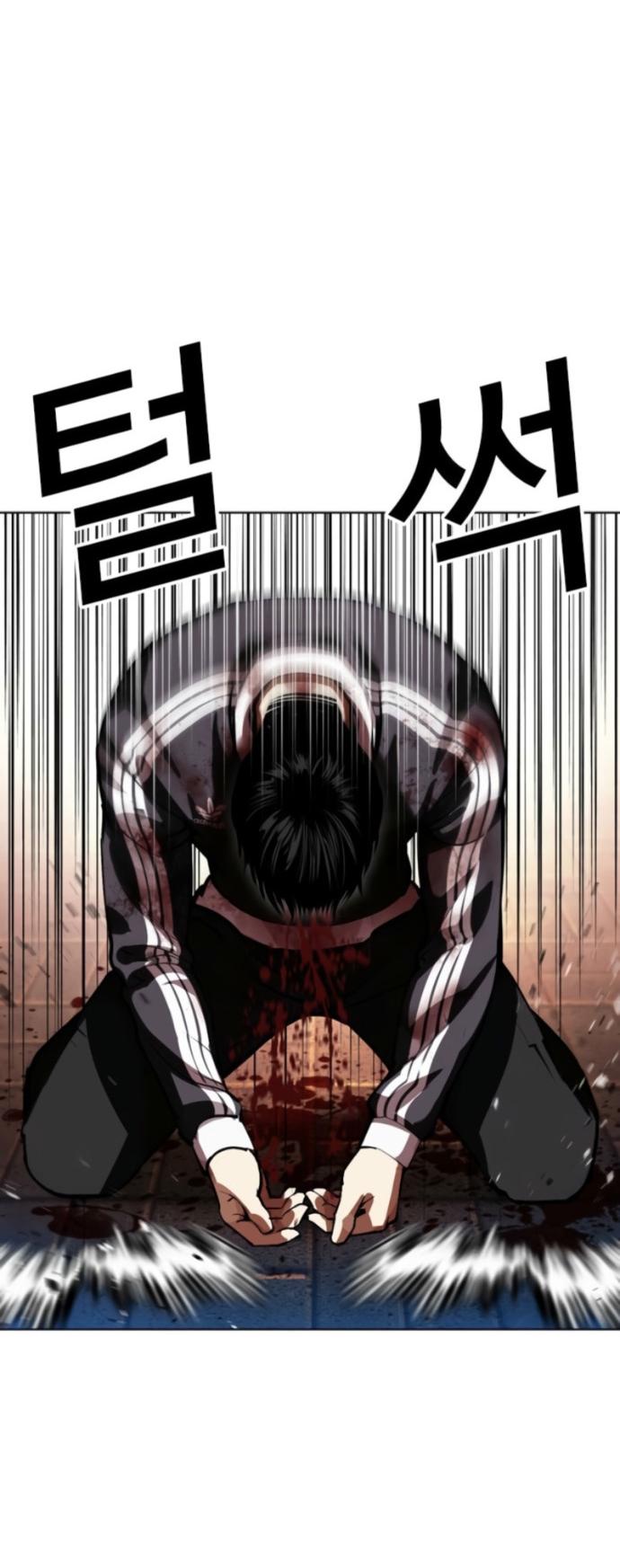 Манга Лукизм - Глава 577 Страница 75