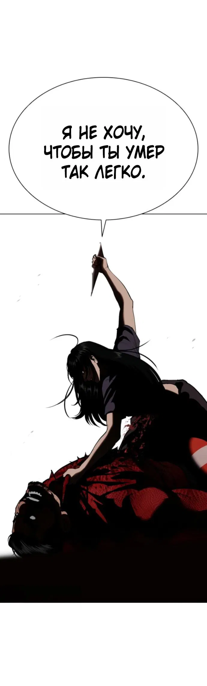 Манга Лукизм - Глава 577 Страница 48