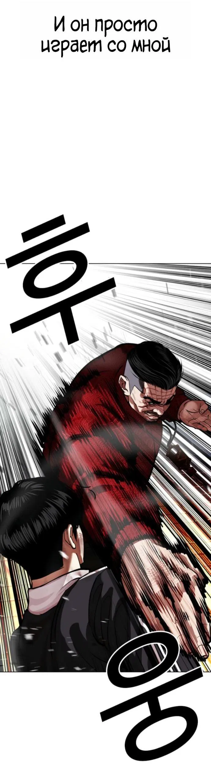 Манга Лукизм - Глава 577 Страница 14