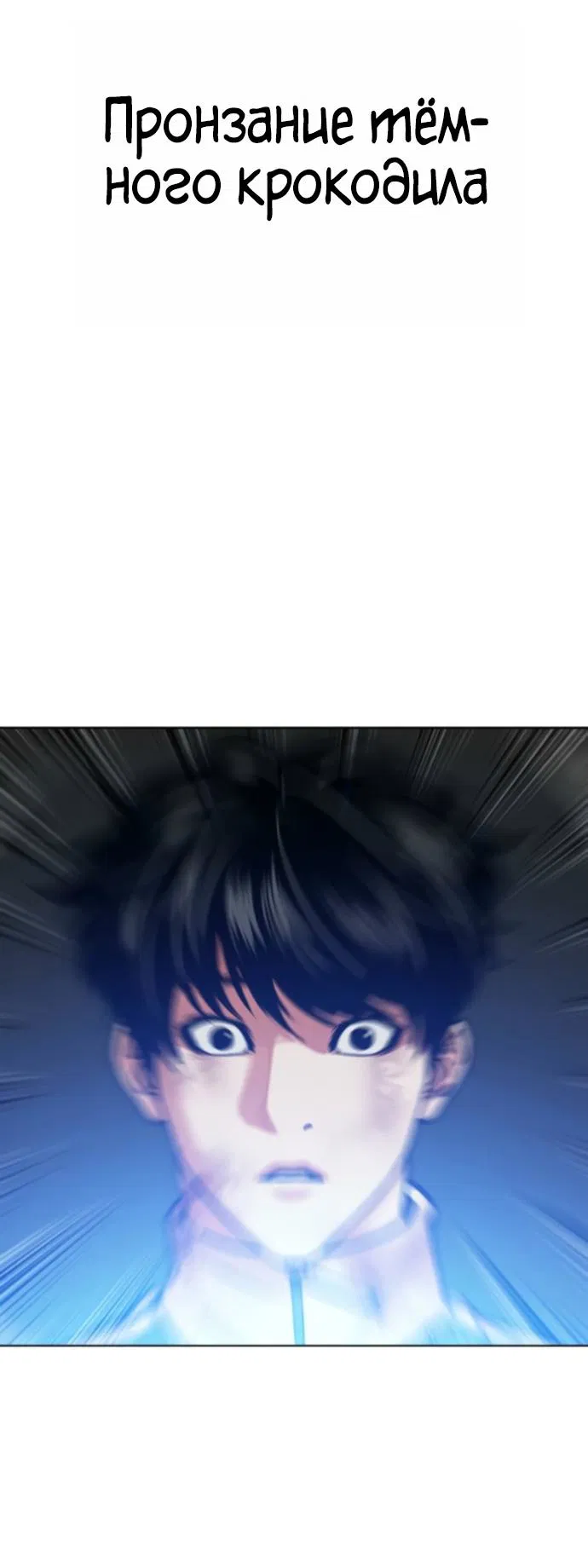 Манга Лукизм - Глава 577 Страница 26