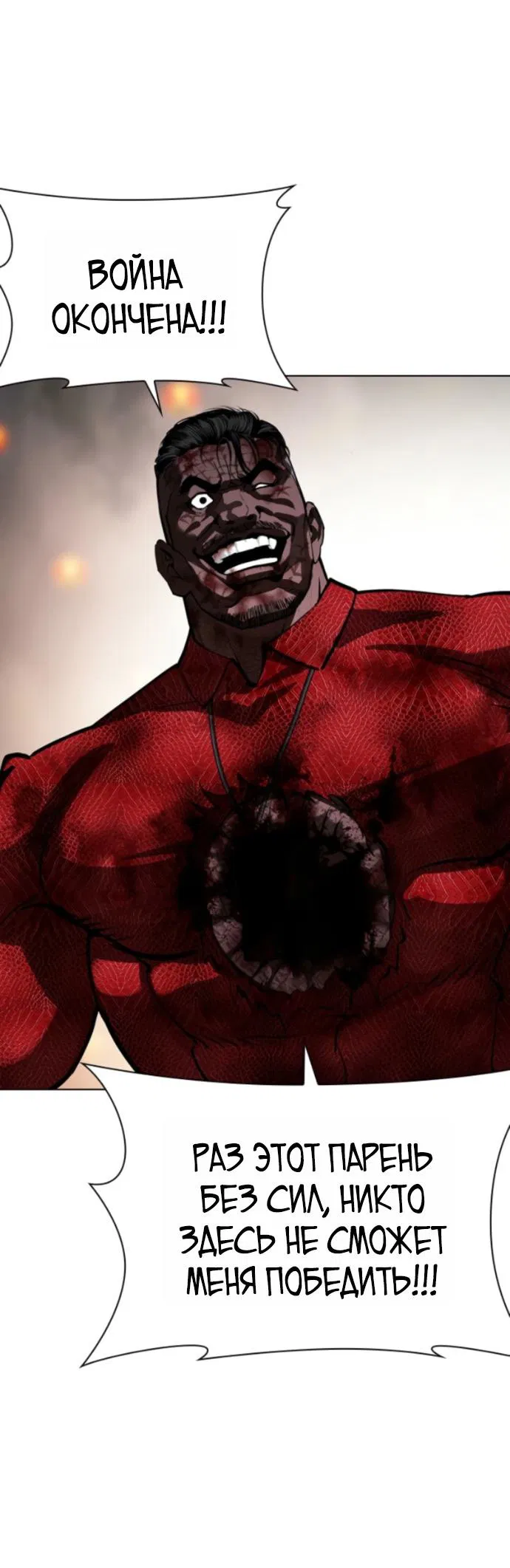 Манга Лукизм - Глава 577 Страница 78