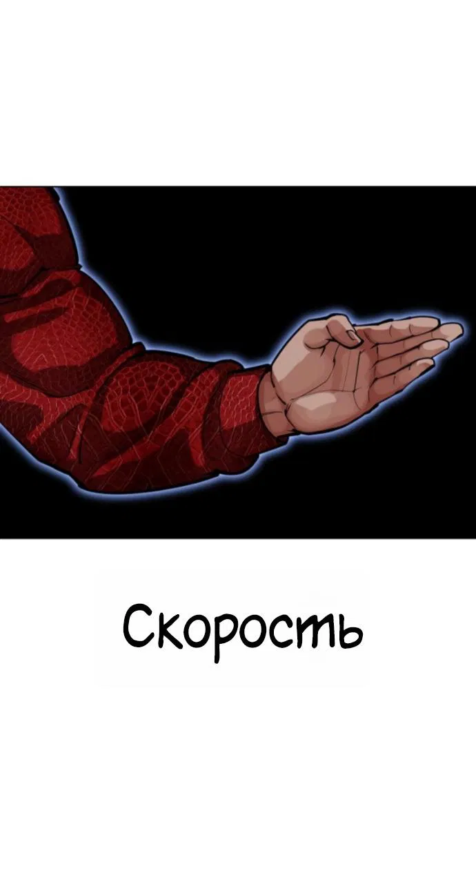 Манга Лукизм - Глава 577 Страница 22