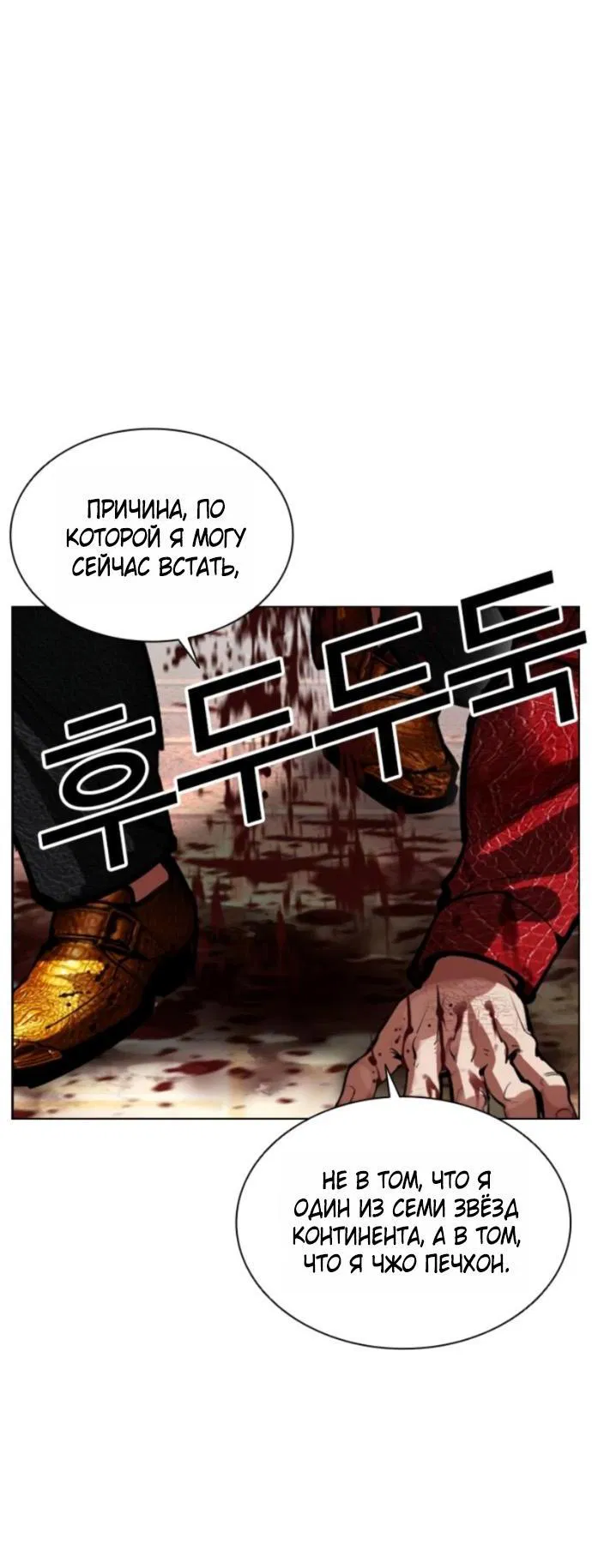 Манга Лукизм - Глава 577 Страница 59