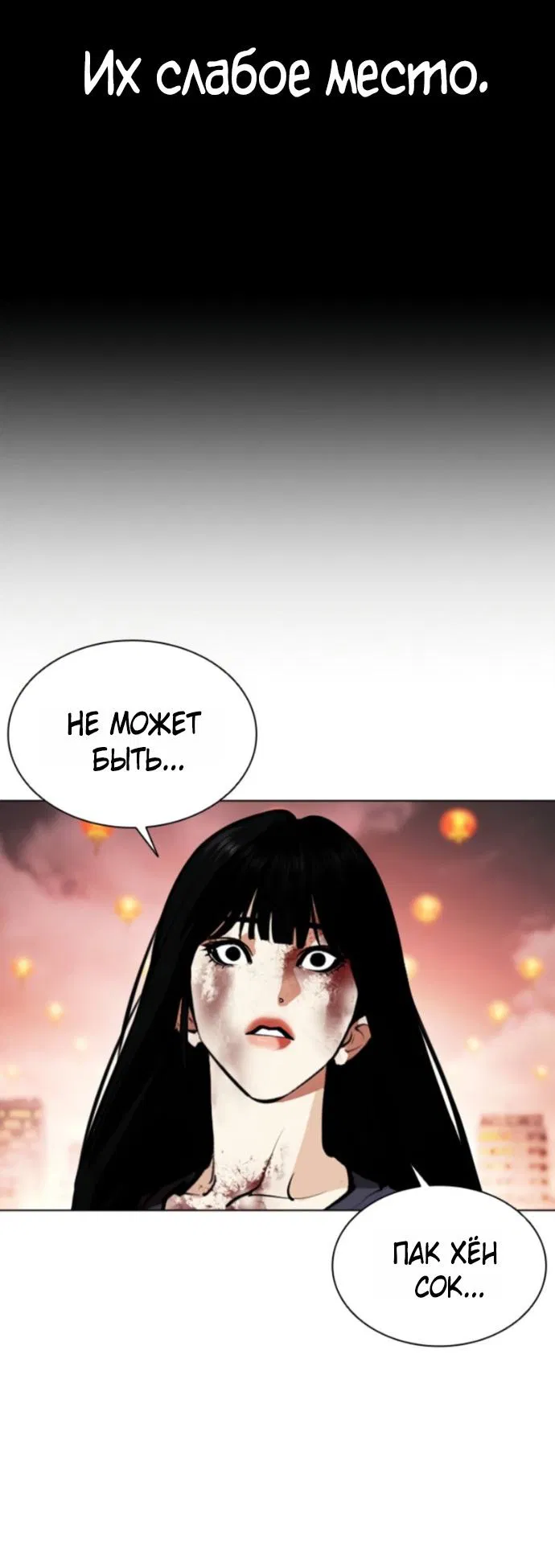 Манга Лукизм - Глава 577 Страница 37