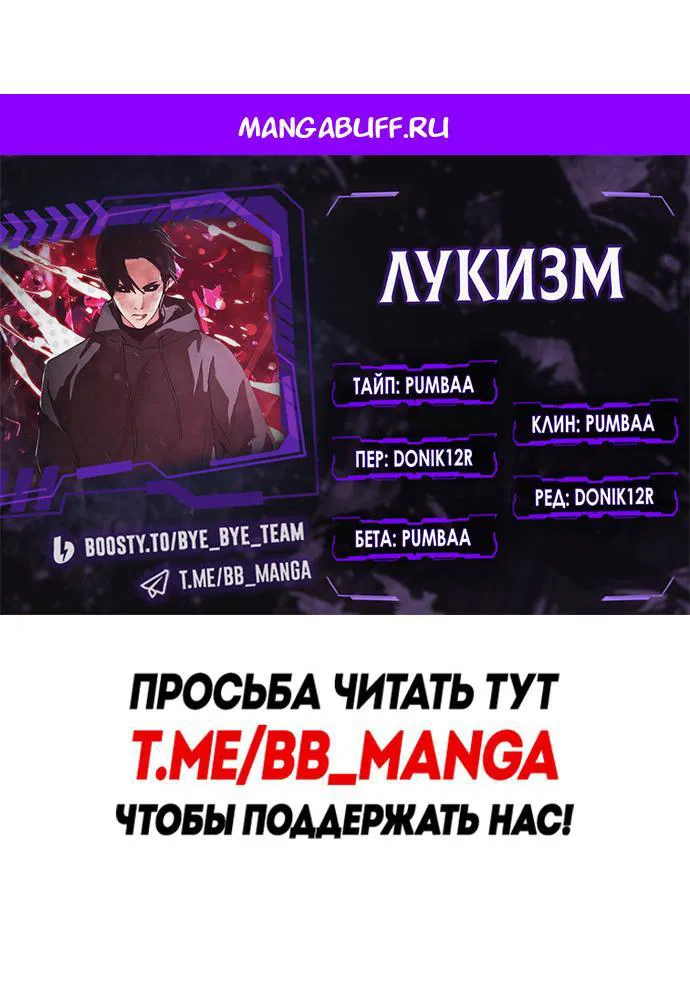Манга Лукизм - Глава 577 Страница 1