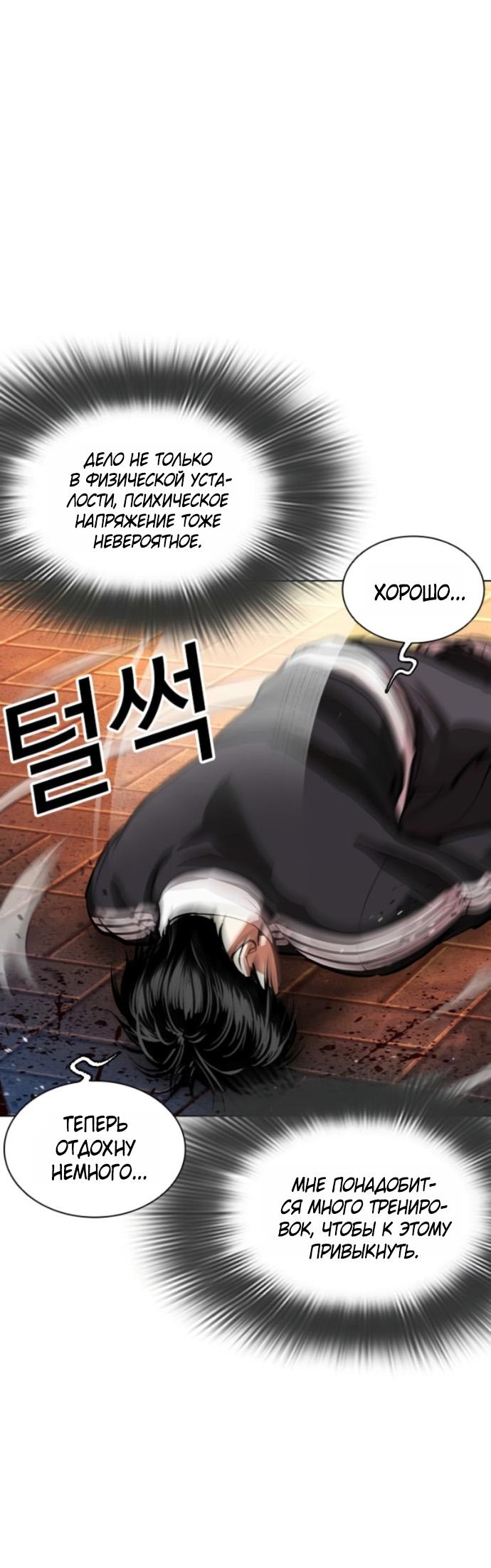 Манга Лукизм - Глава 577 Страница 42