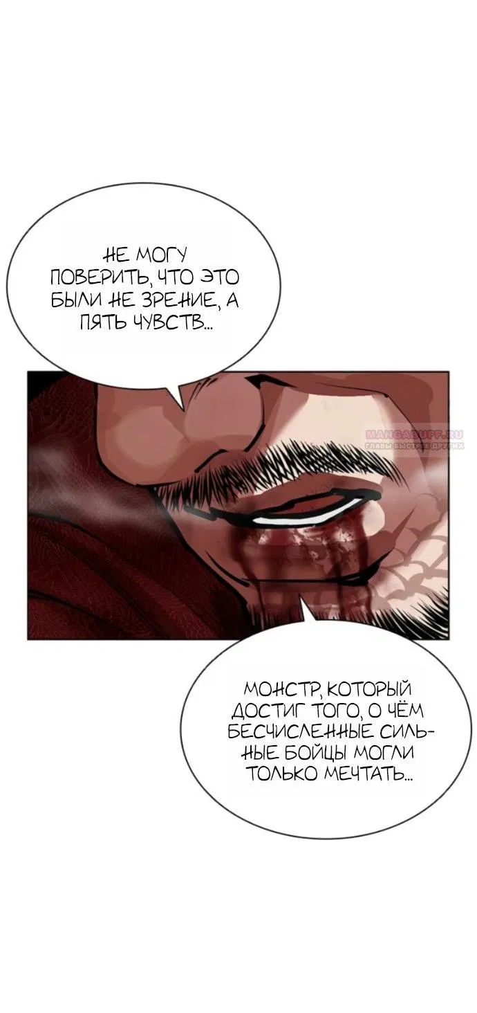 Манга Лукизм - Глава 577 Страница 56