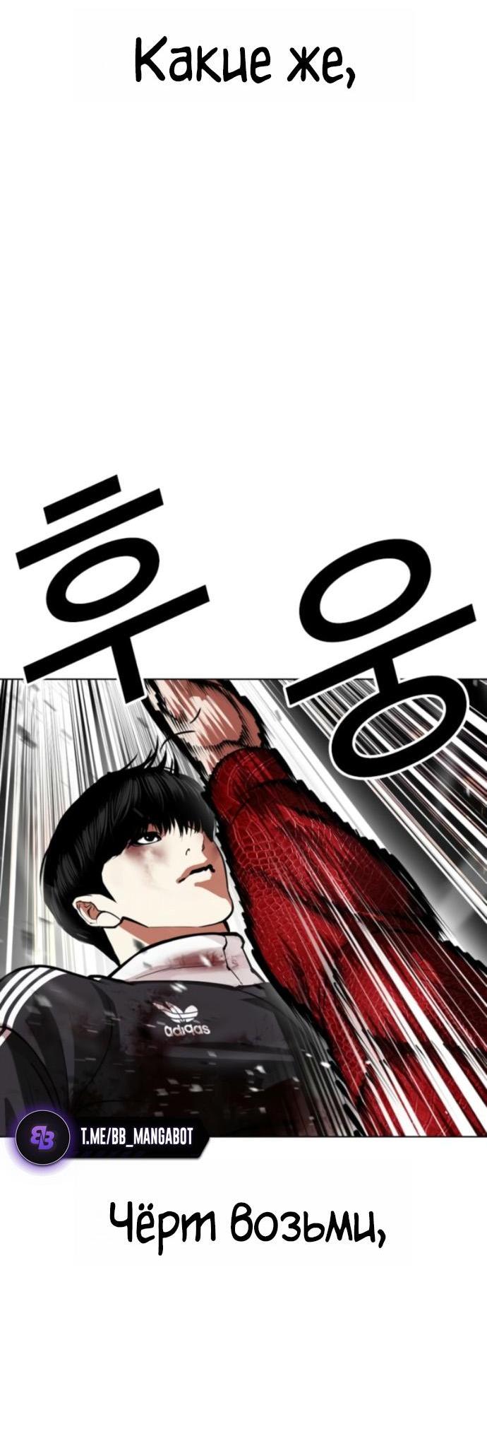 Манга Лукизм - Глава 577 Страница 18