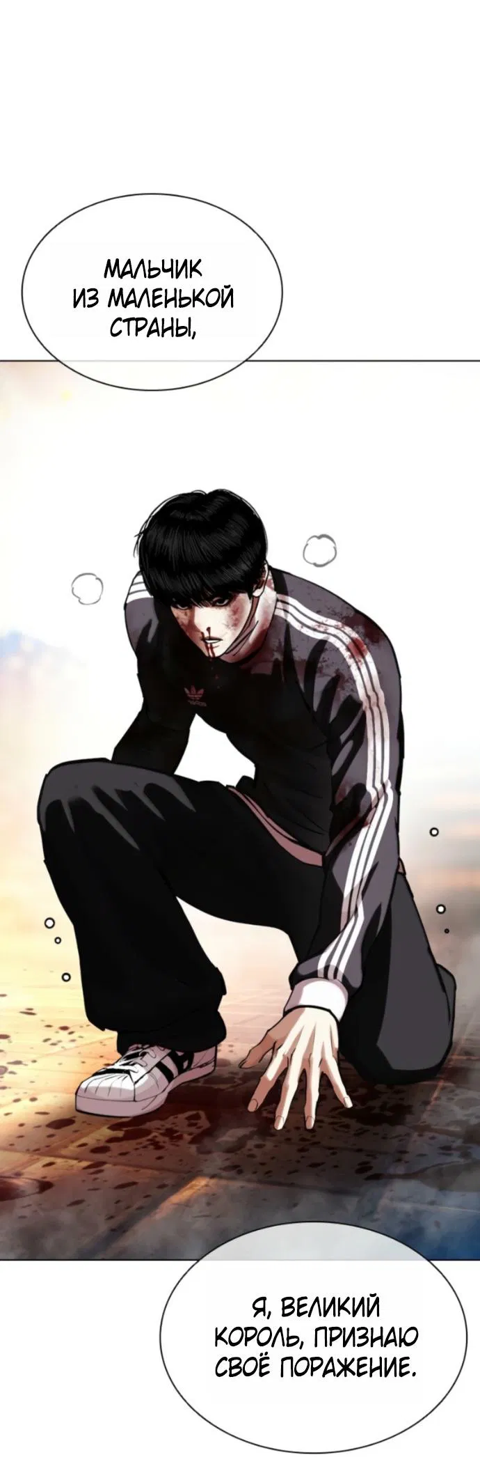 Манга Лукизм - Глава 577 Страница 66