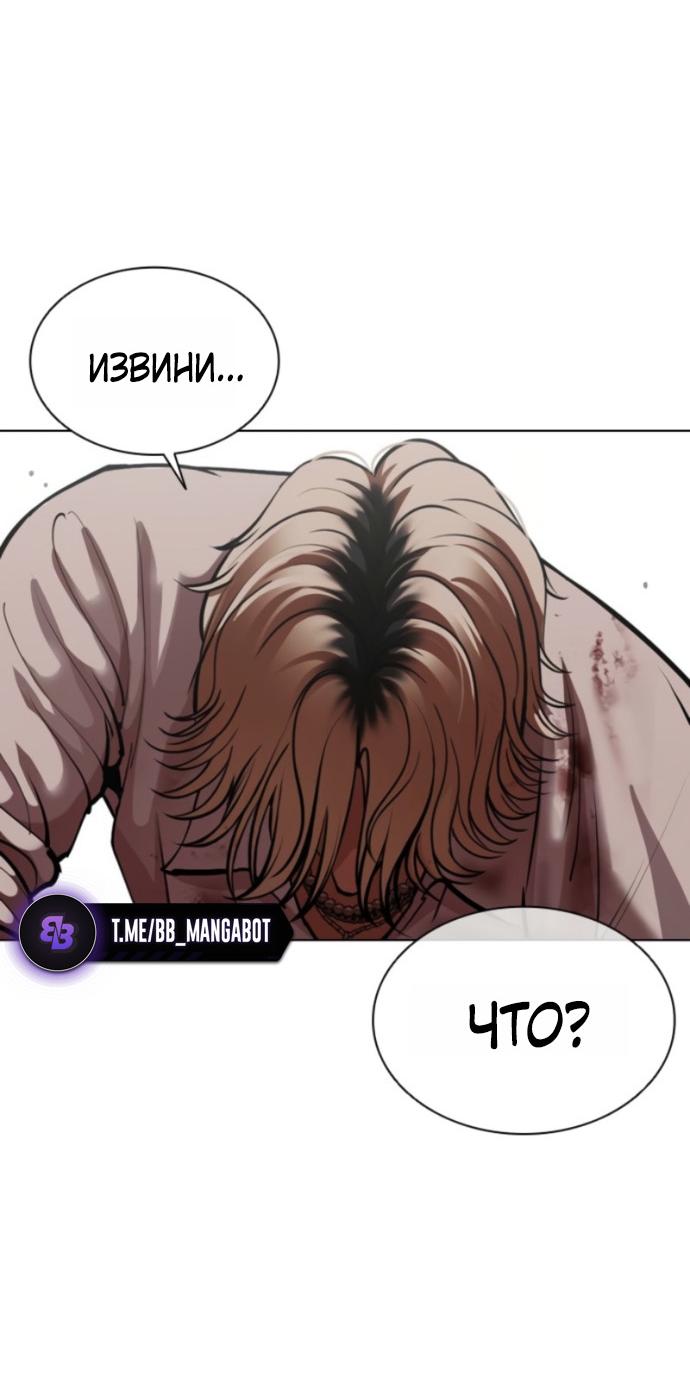 Манга Лукизм - Глава 577 Страница 79
