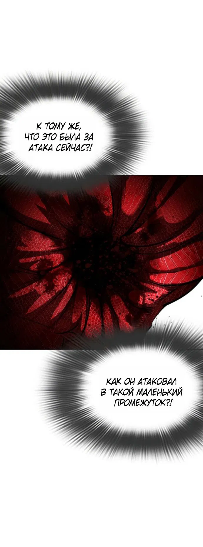 Манга Лукизм - Глава 577 Страница 30