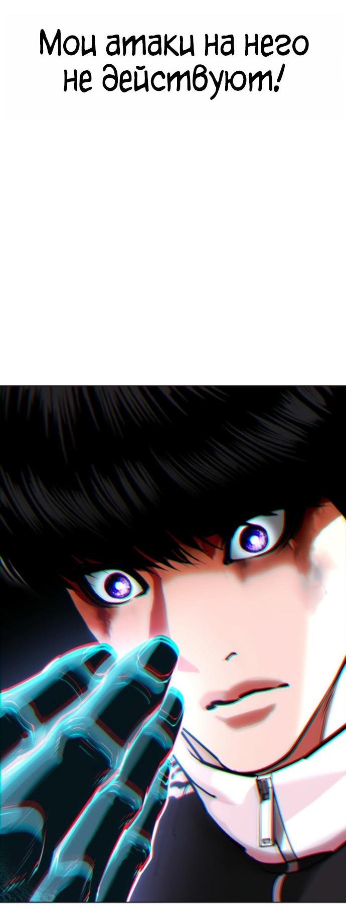 Манга Лукизм - Глава 577 Страница 12