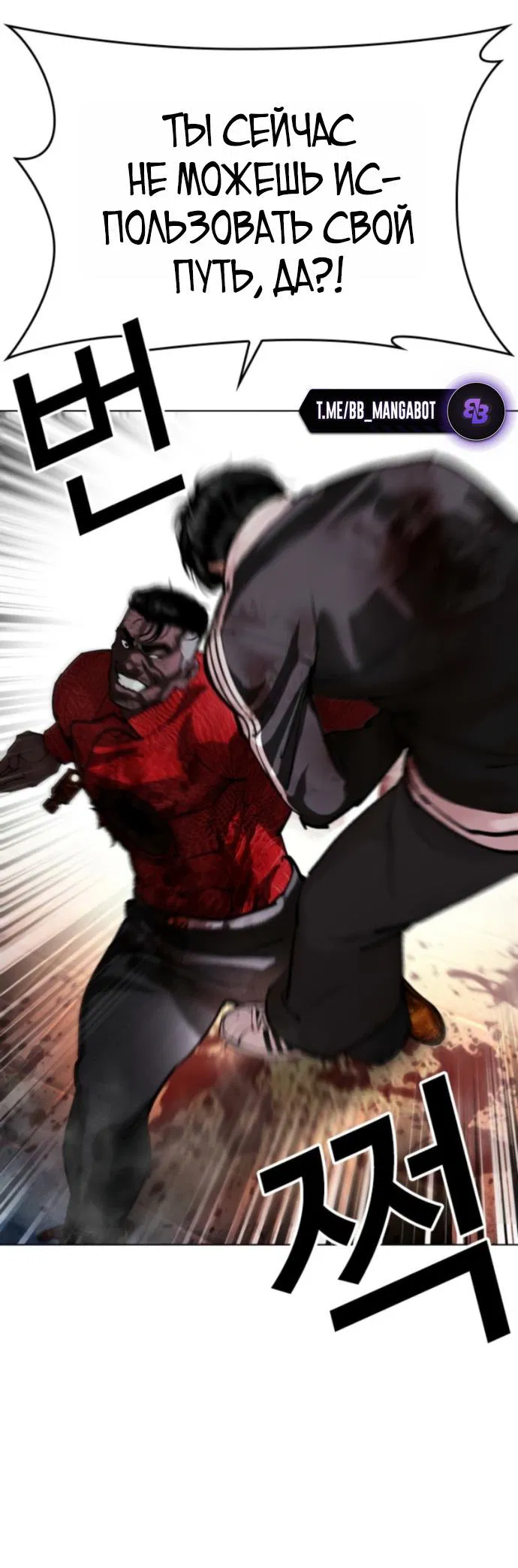 Манга Лукизм - Глава 577 Страница 71