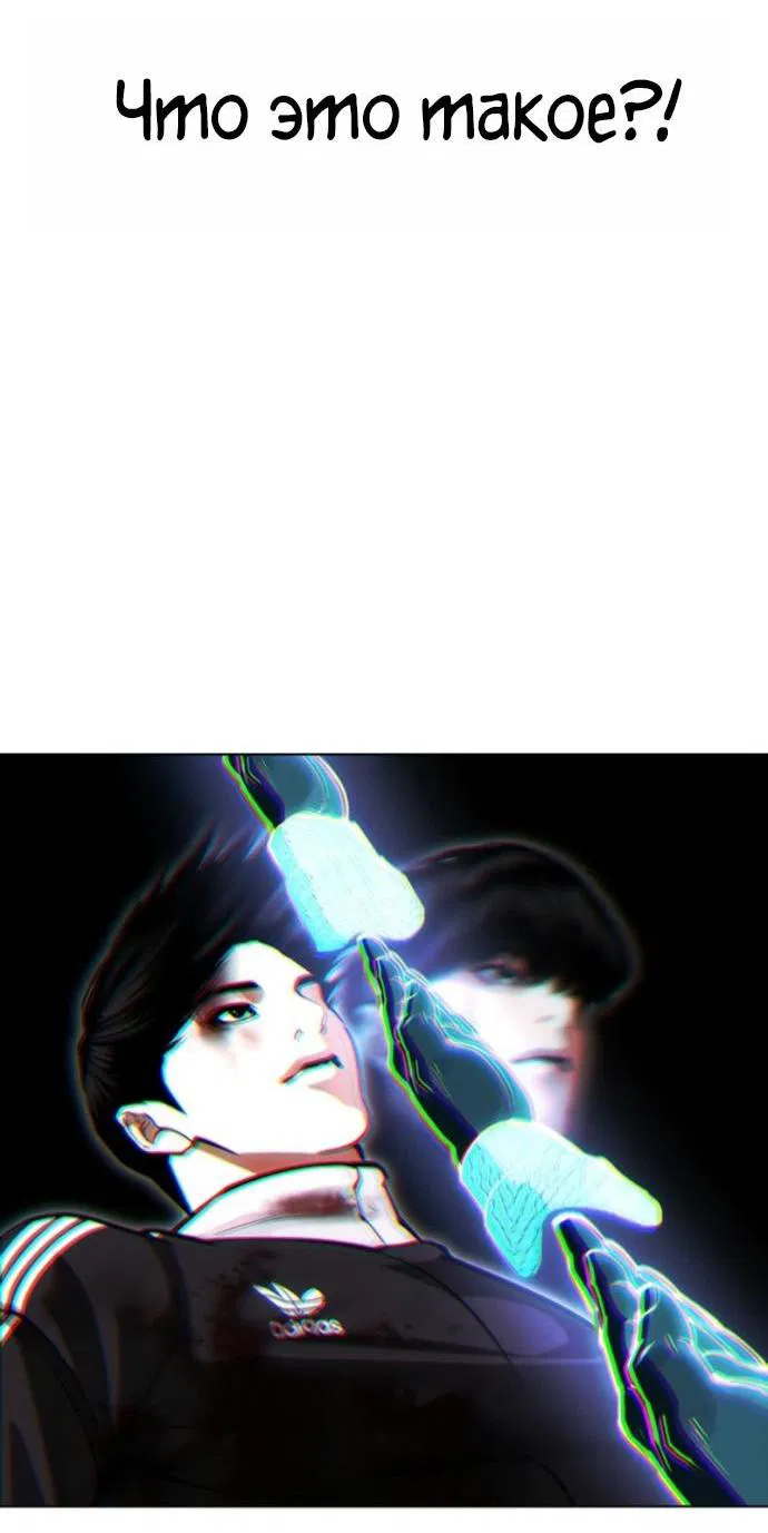 Манга Лукизм - Глава 577 Страница 17
