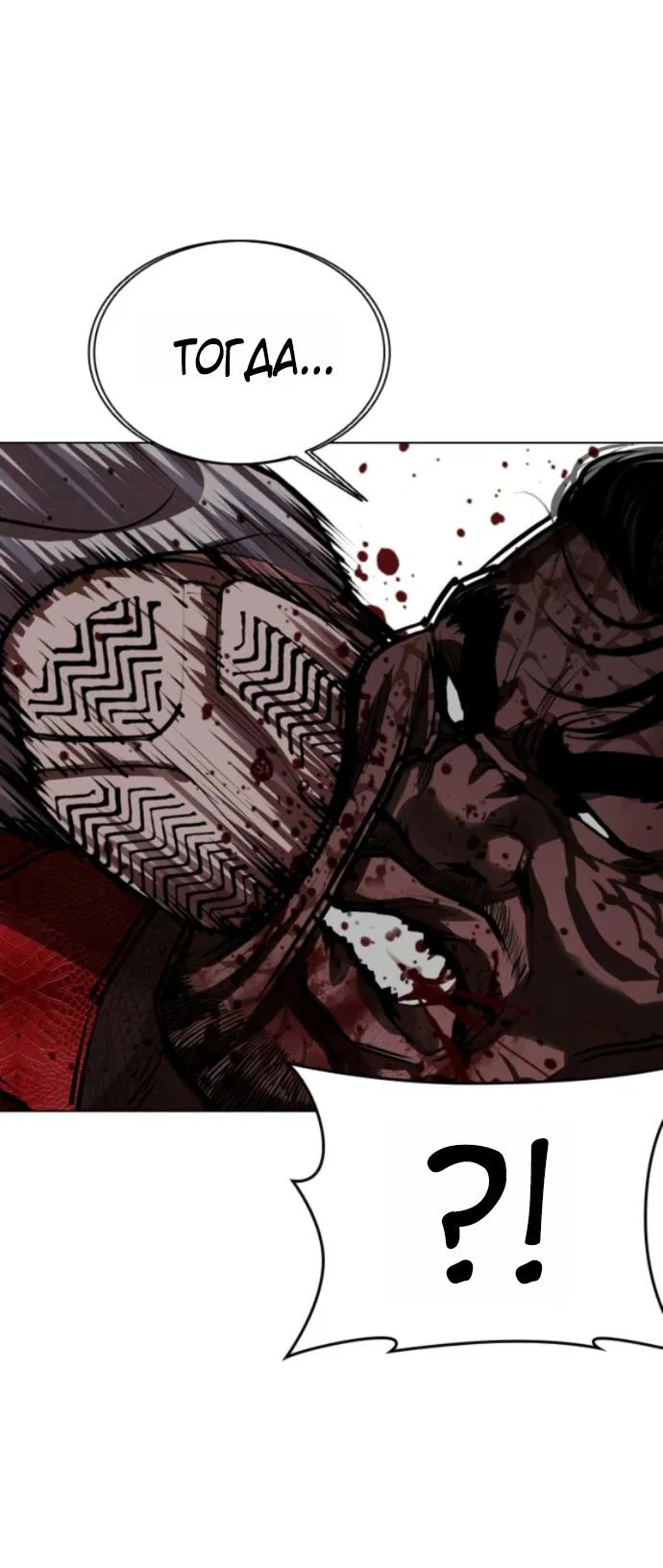 Манга Лукизм - Глава 577 Страница 73