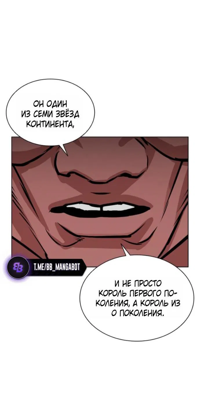 Манга Лукизм - Глава 577 Страница 8