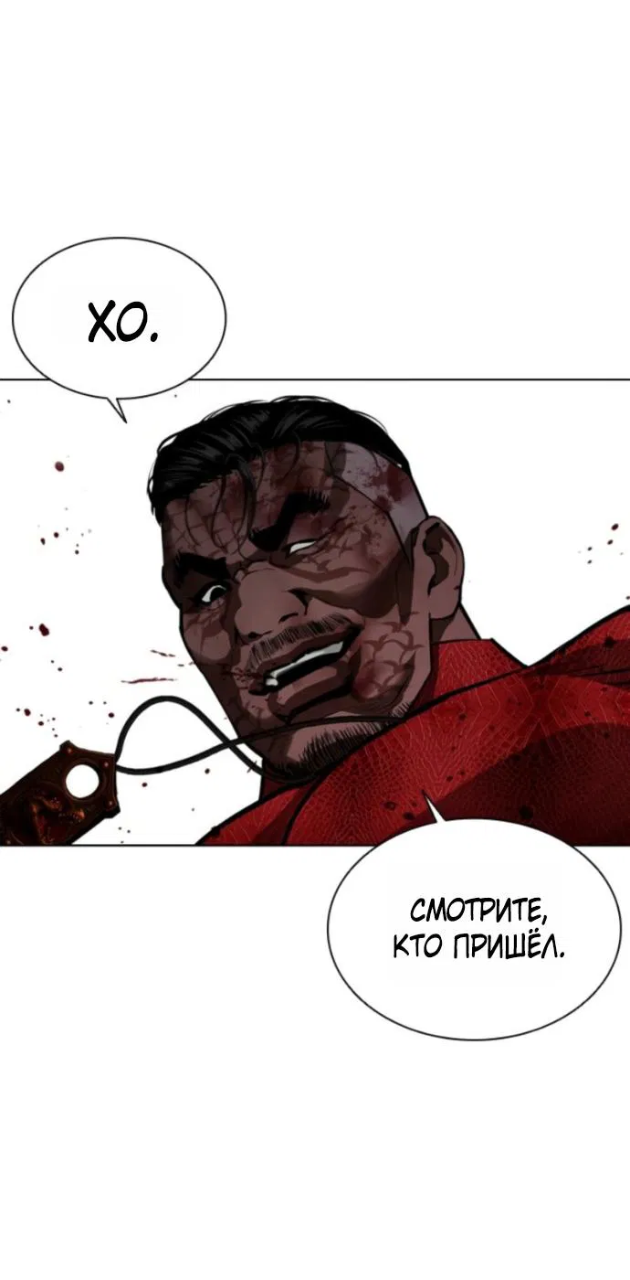 Манга Лукизм - Глава 577 Страница 76