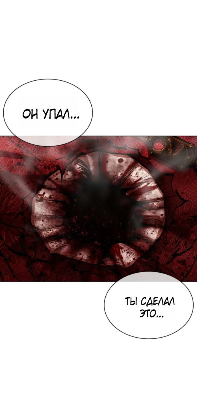 Манга Лукизм - Глава 577 Страница 38