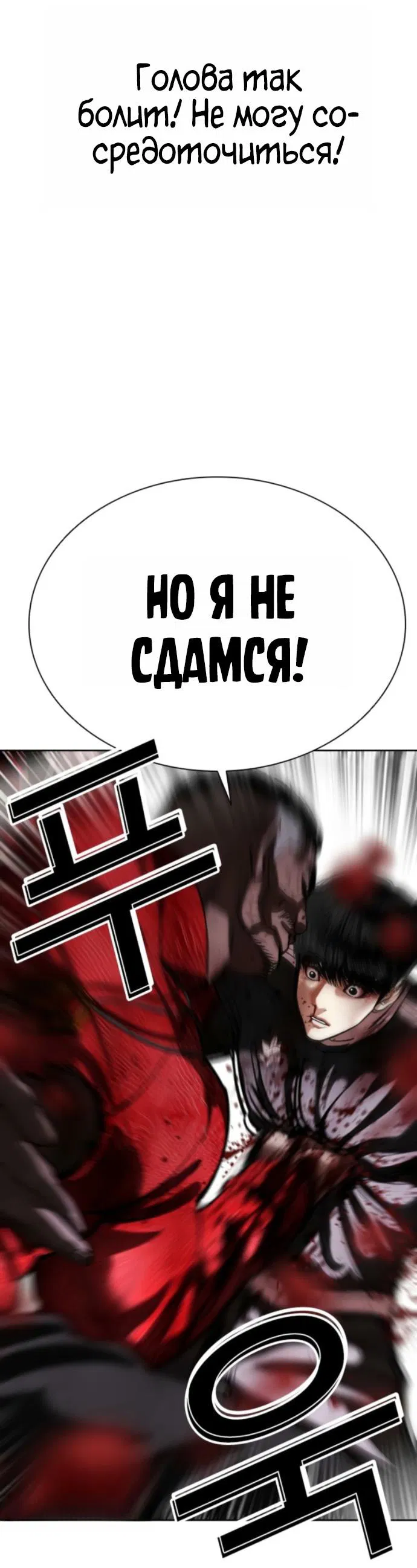 Манга Лукизм - Глава 577 Страница 68