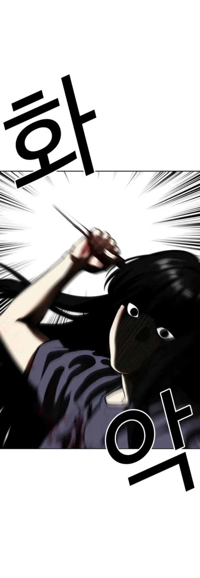 Манга Лукизм - Глава 577 Страница 49