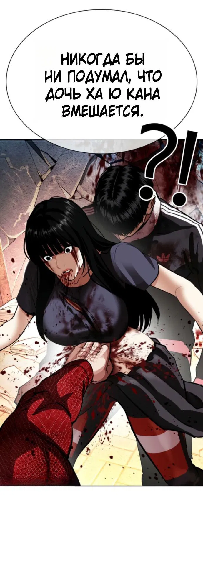 Манга Лукизм - Глава 576 Страница 75