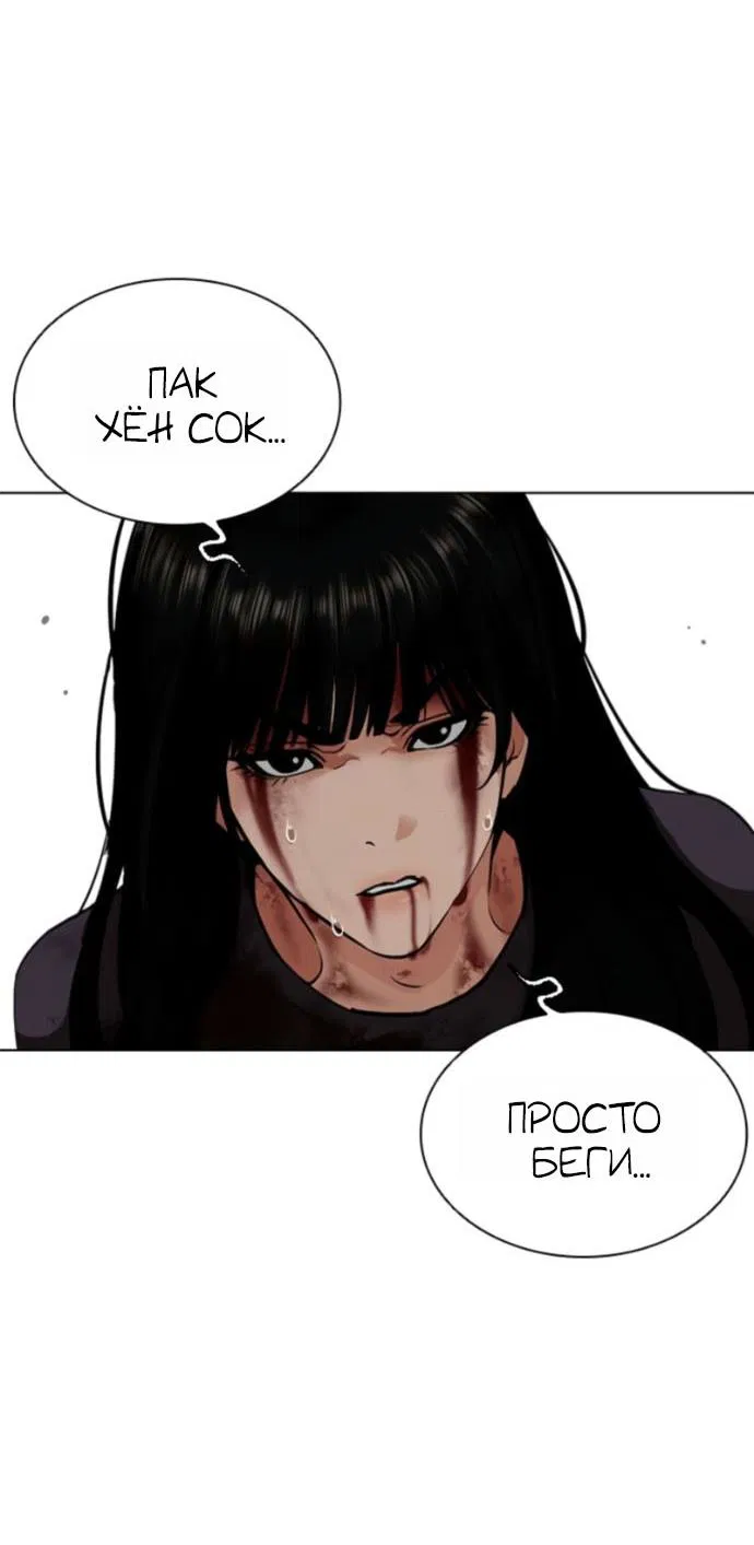 Манга Лукизм - Глава 576 Страница 76