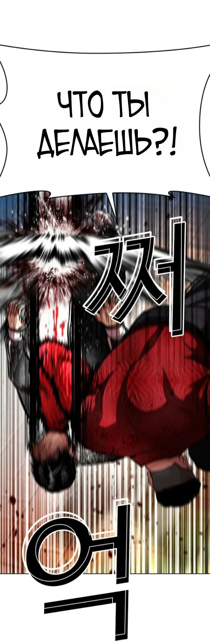 Манга Лукизм - Глава 576 Страница 62