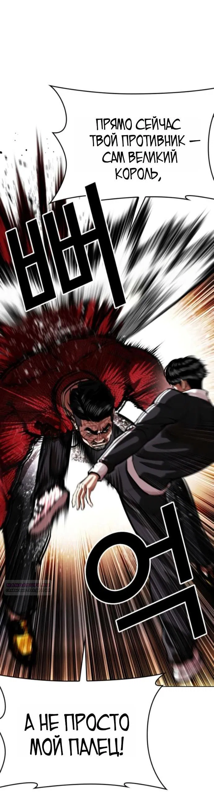 Манга Лукизм - Глава 576 Страница 6