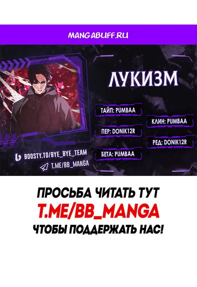 Манга Лукизм - Глава 576 Страница 1