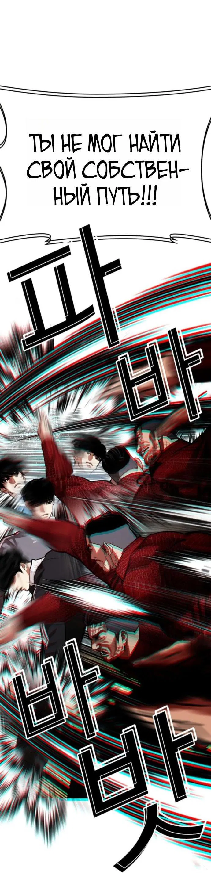 Манга Лукизм - Глава 576 Страница 116