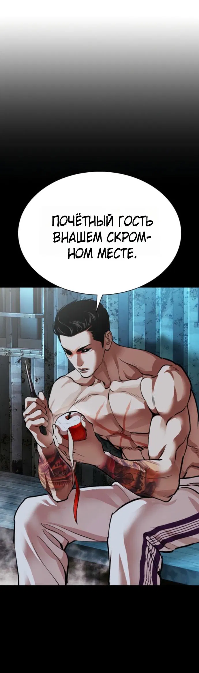 Манга Лукизм - Глава 576 Страница 90