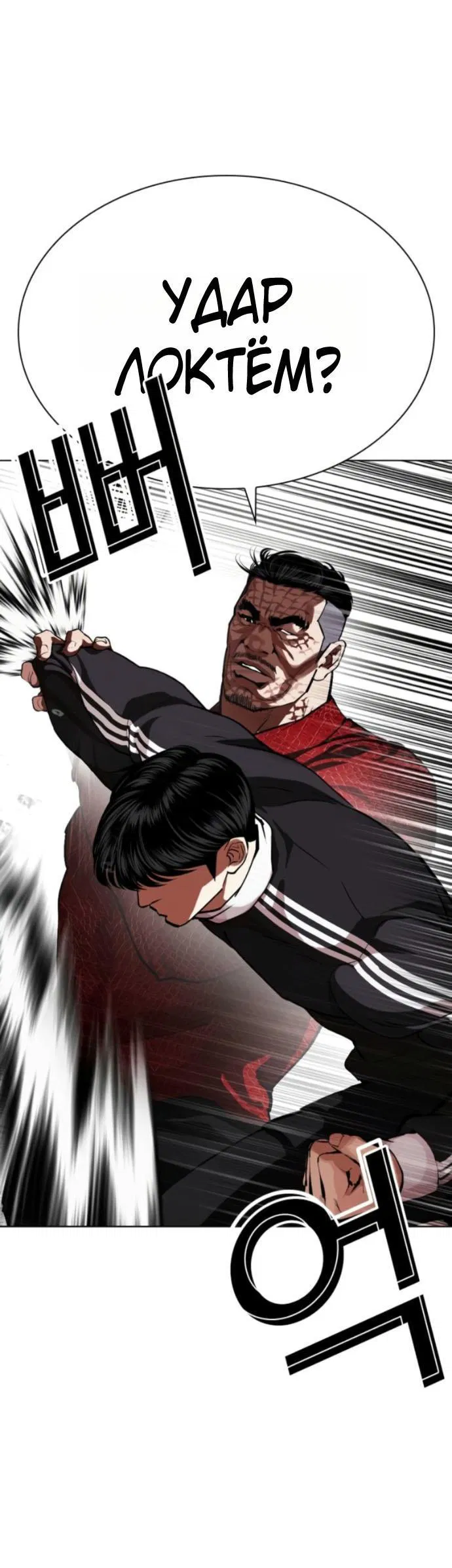 Манга Лукизм - Глава 576 Страница 14