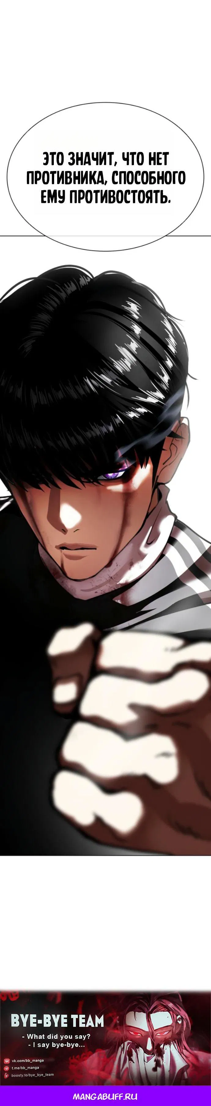 Манга Лукизм - Глава 576 Страница 126